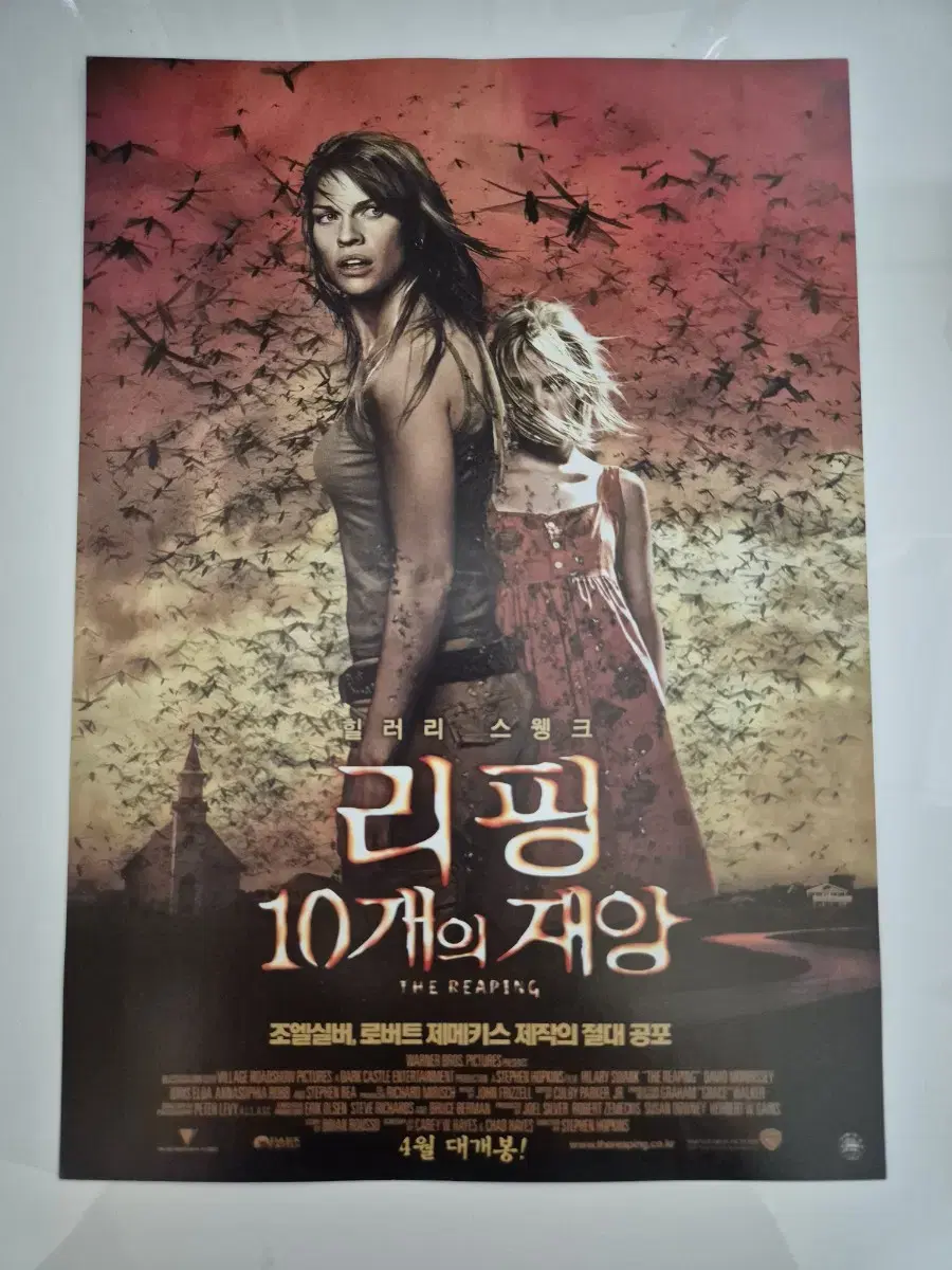 영화 리핑 10개의 재앙 전단지 (2007)